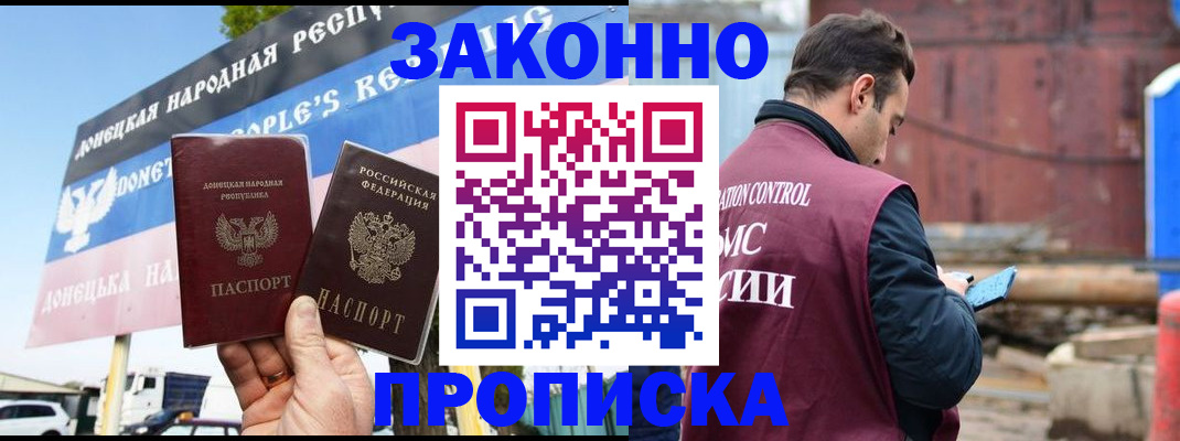 временная регистрация поиск в Ногинске
