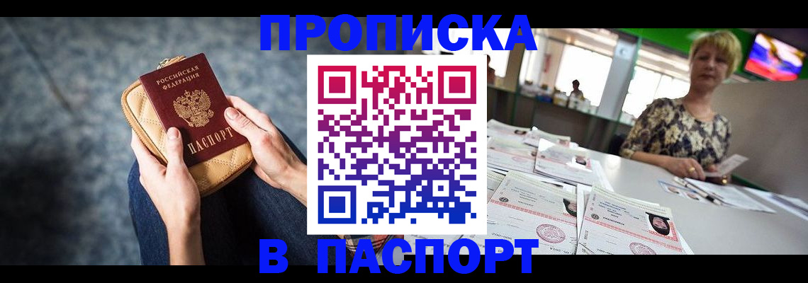 найти адрес прописки в Ногинске