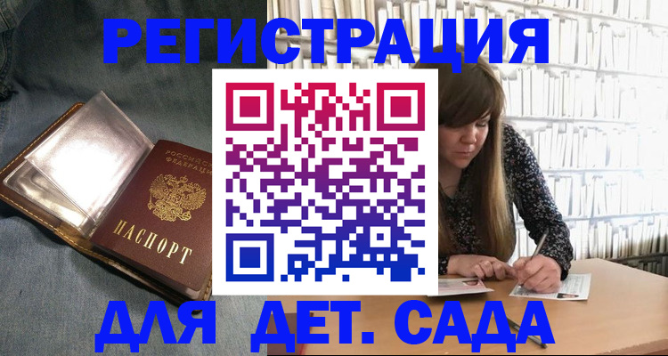 прописка иностранных граждан в Ногинске