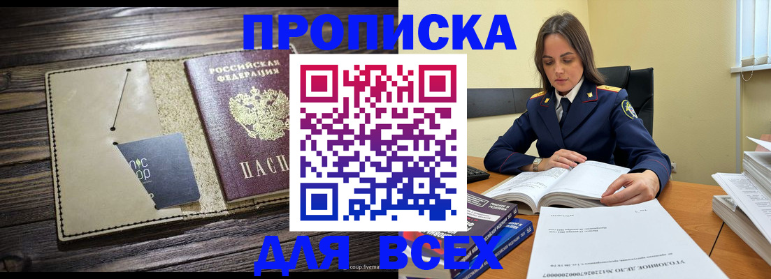 регистрация для дет. сада в Ногинске